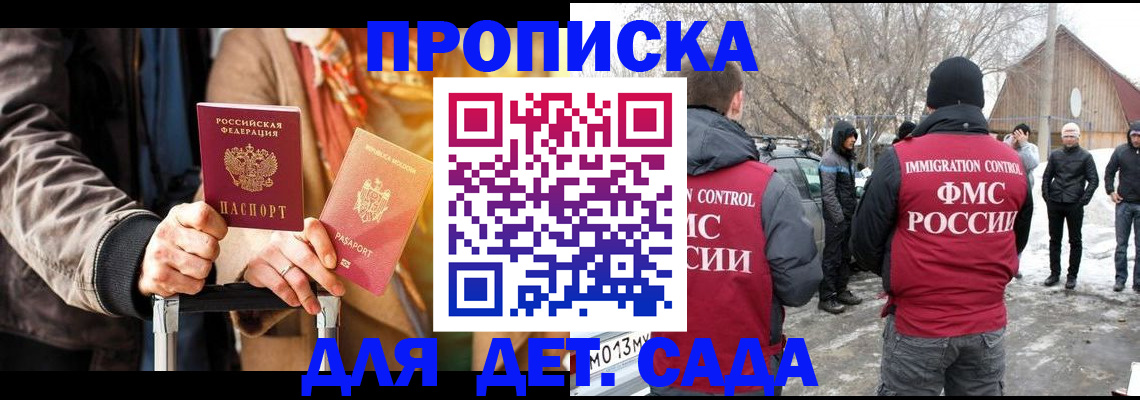 временная регистрация для всех в Новокубанске