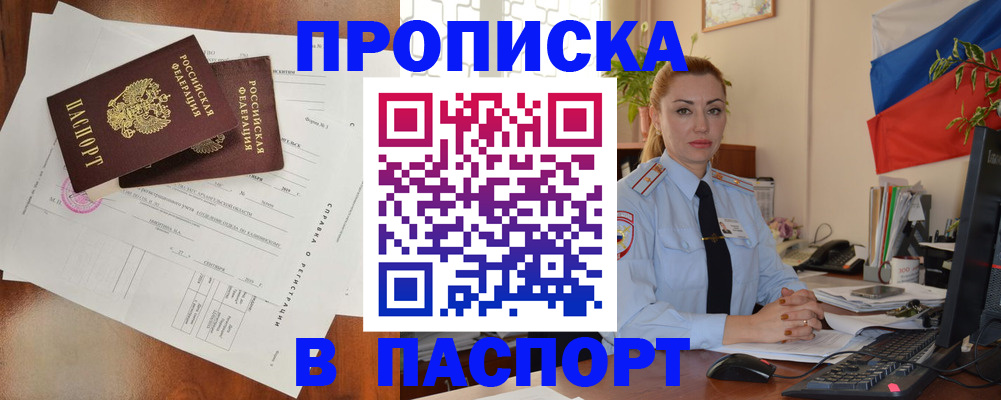 временная регистрация надежно в Новокубанске