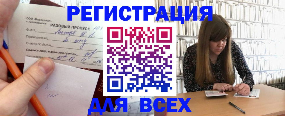 временная прописка в Новокубанске