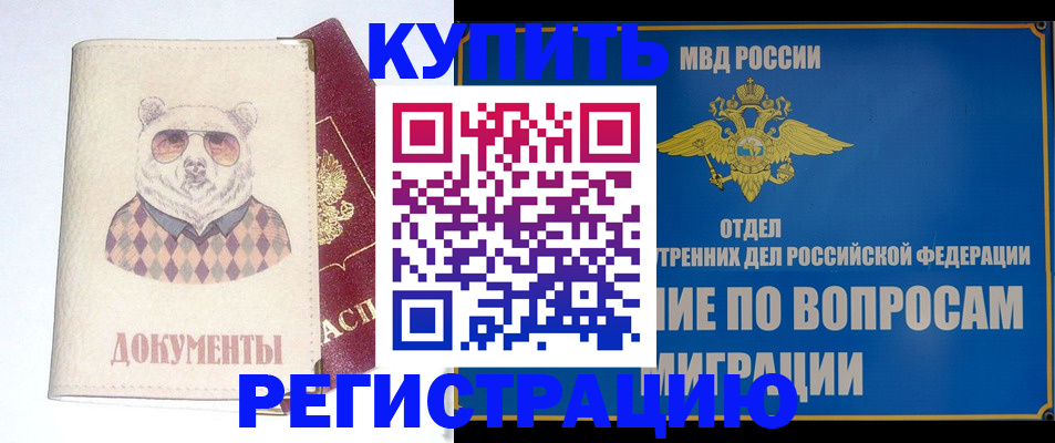 временная регистрация госуслуги в Новокубанске