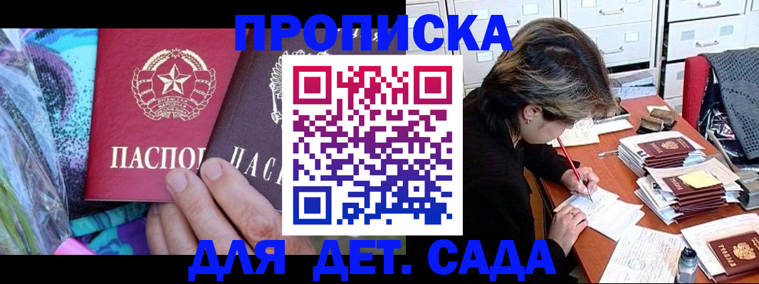 регистрация для школы в Новокубанске